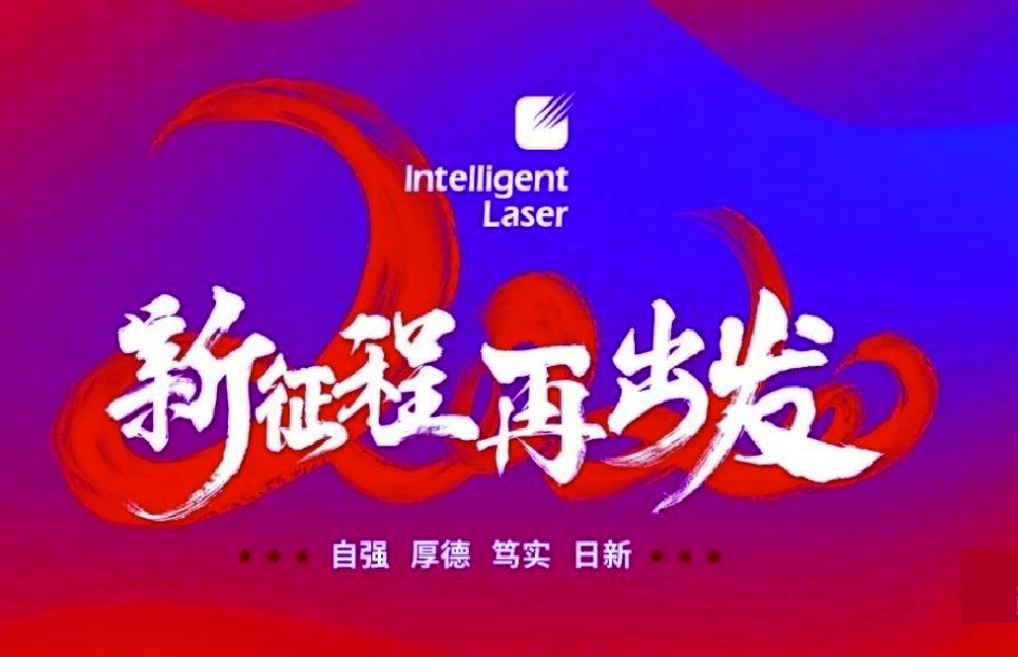 2020，凝心聚力，共赴征程！